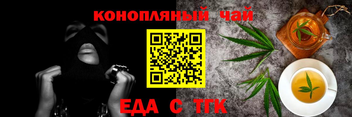 Нововоронеж  Еда ТГК конопля  Вход с VPN 