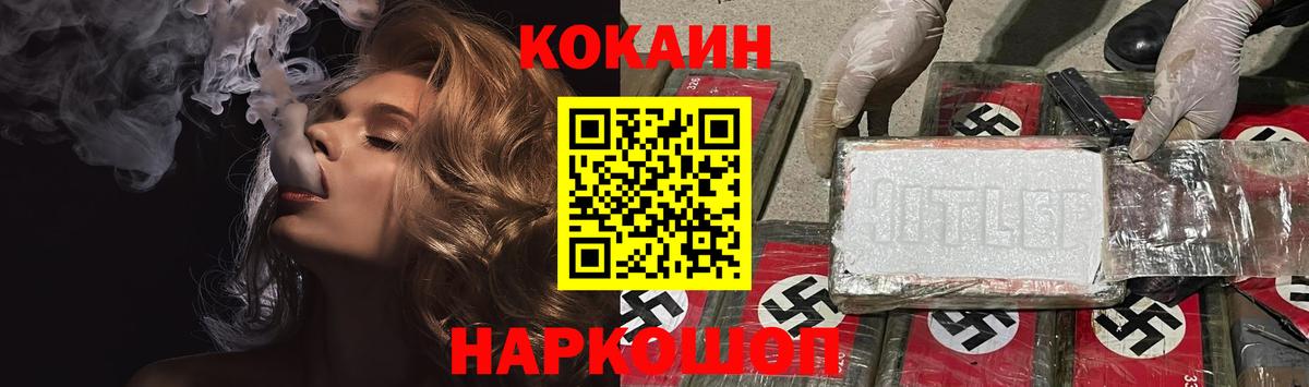 КОКАИН  Кокаин FishScale  Нововоронеж  Вход с VPN  Cocaine FishScale 