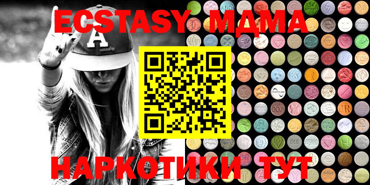 Ecstasy  ЭКСТАЗИ 280мг  Нововоронеж  Вход с VPN  Экстази таблы 