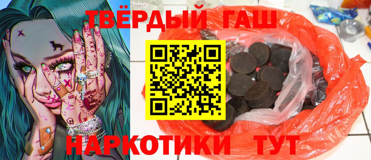 Гашиш hashish  Вход с VPN  Нововоронеж 