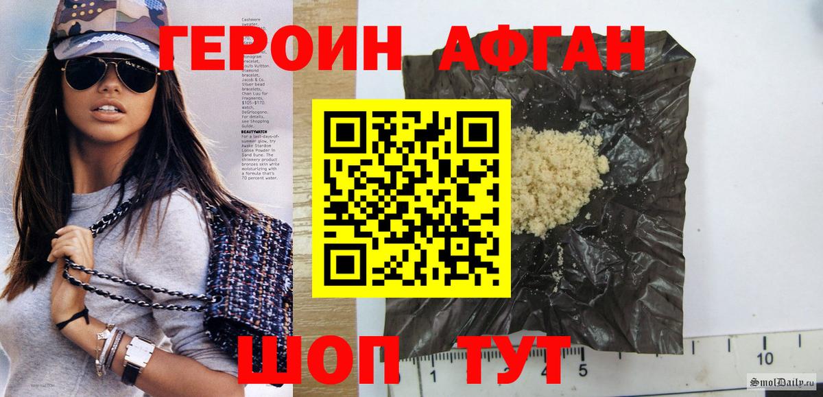 ГЕРОИН хмурый  Героин  Нововоронеж  Вход с VPN 