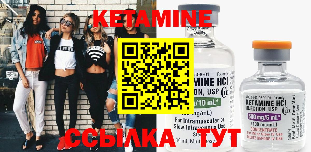 Кетамин VHQ Нововоронеж