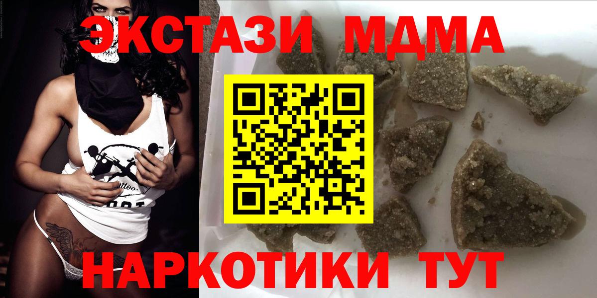 MDMA кристаллы  Вход с VPN  Нововоронеж 