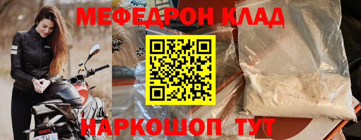 Мефедрон мука  МЕФ  купить наркотики цена  Нововоронеж  Вход с VPN  МЯУ-МЯУ VHQ 