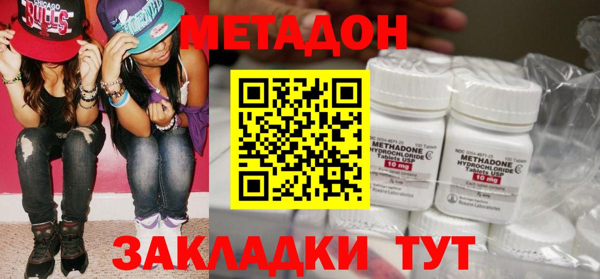 Нововоронеж  OMG ONION  Вход с VPN  Метадон кристалл  МЕТАДОН VHQ 