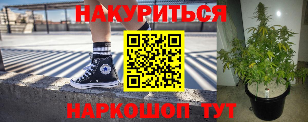 Нововоронеж  Канабис Amnesia  Вход с VPN  Шишки марихуана LSD WEED  Каннабис White Widow 
